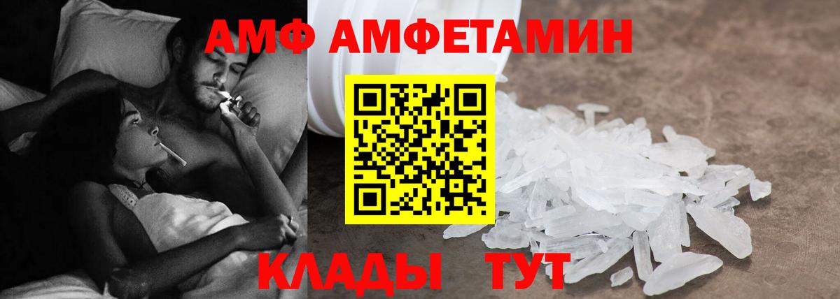 Amphetamine  Вход с VPN  АМФ  Шахты  АМФЕТАМИН Розовый 