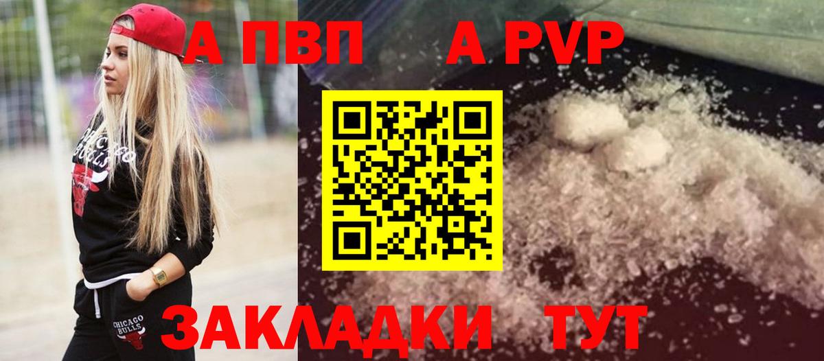 Шахты  A-PVP крисы CK  Вход с VPN  Альфа ПВП крисы CK  Alpha PVP СК 