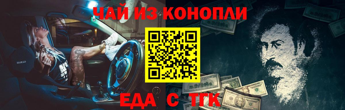 Шахты  Cannafood марихуана  Вход с VPN 