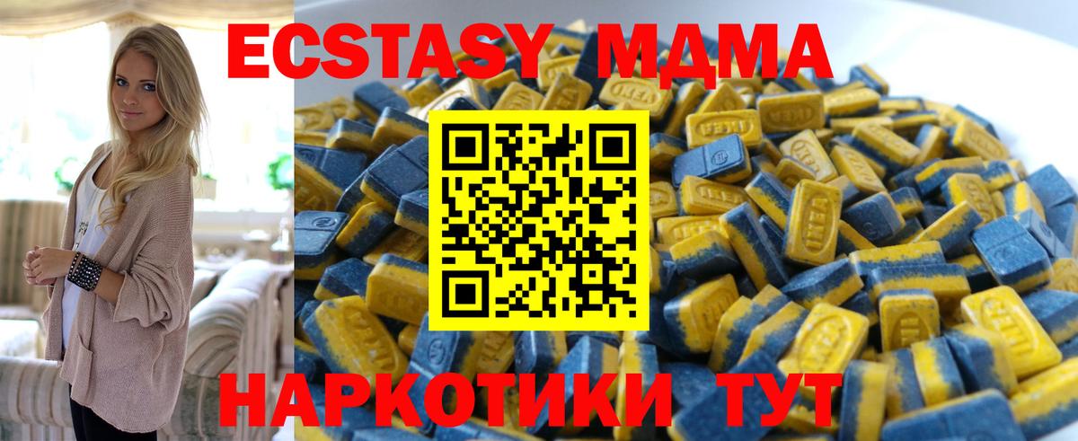 ЭКСТАЗИ Дубай  Вход с VPN  Ecstasy  Шахты  ЭКСТАЗИ Philipp Plein 