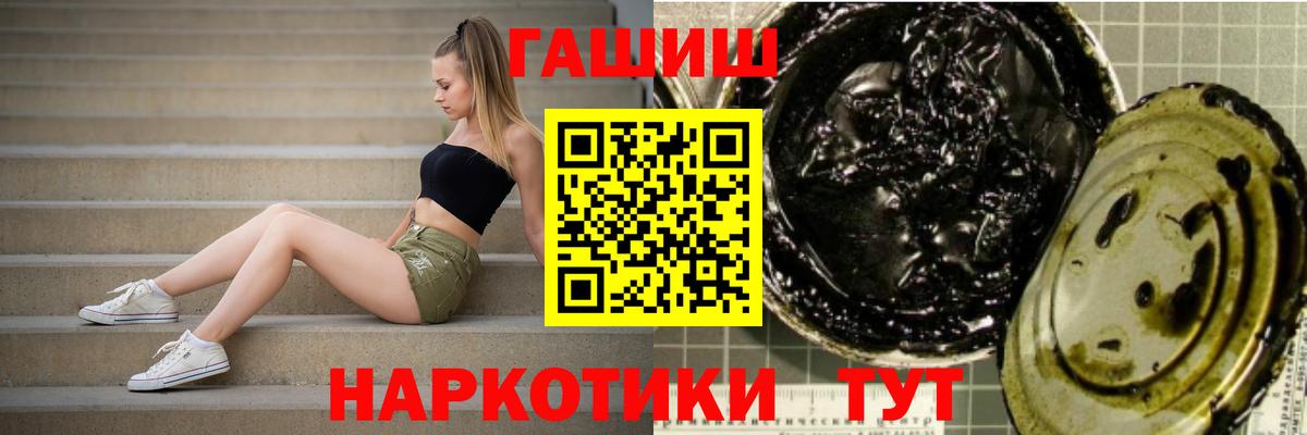 ГАШ VHQ  ГАШИШ убойный  Шахты  Вход с VPN 