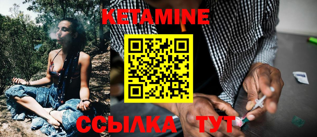 Кетамин ketamine Шахты