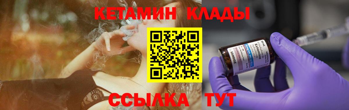 Кетамин ketamine  блэк спрут зеркало  Вход с VPN  Шахты  Кетамин ketamine 