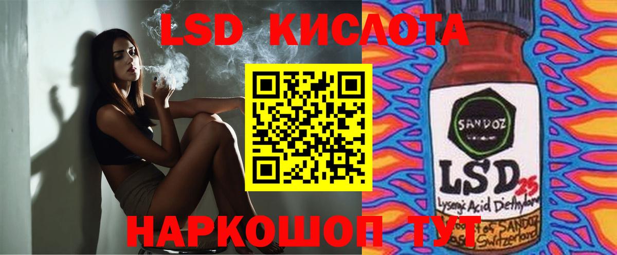 ЛСД экстази кислота Шахты
