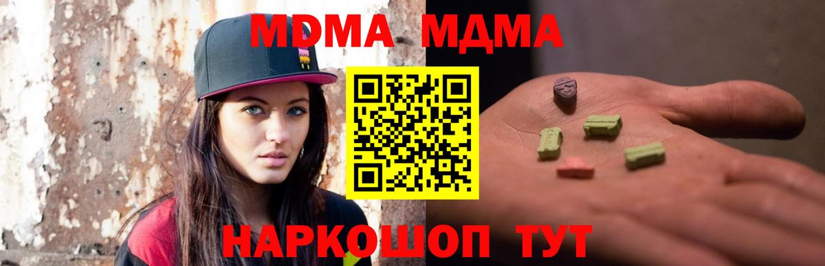 Шахты  MDMA crystal  Вход с VPN 