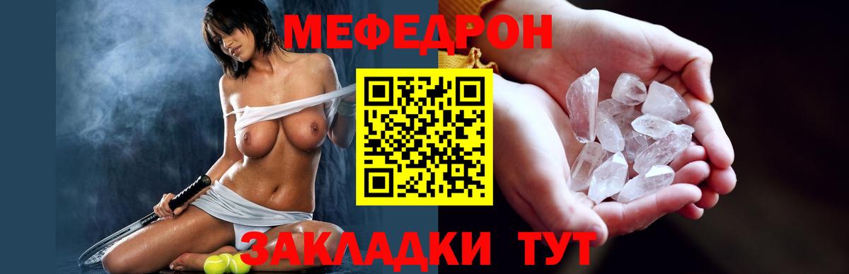 МЯУ-МЯУ VHQ  купить наркоту  Вход с VPN  Шахты  МЯУ-МЯУ мяу мяу  МЯУ-МЯУ 