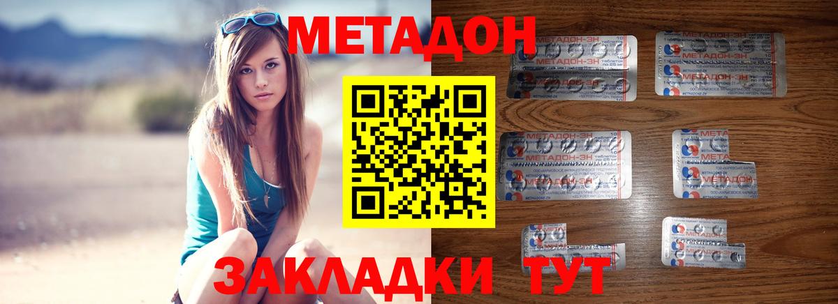 Шахты  МЕТАДОН мёд  Вход с VPN 