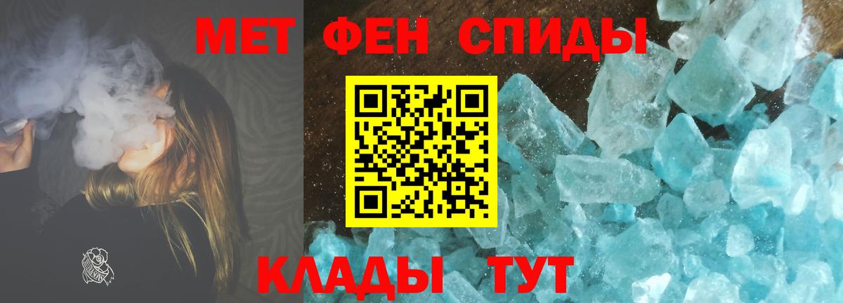 МЕТАМФЕТАМИН  Первитин пудра  Вход с VPN  Шахты  Первитин пудра 